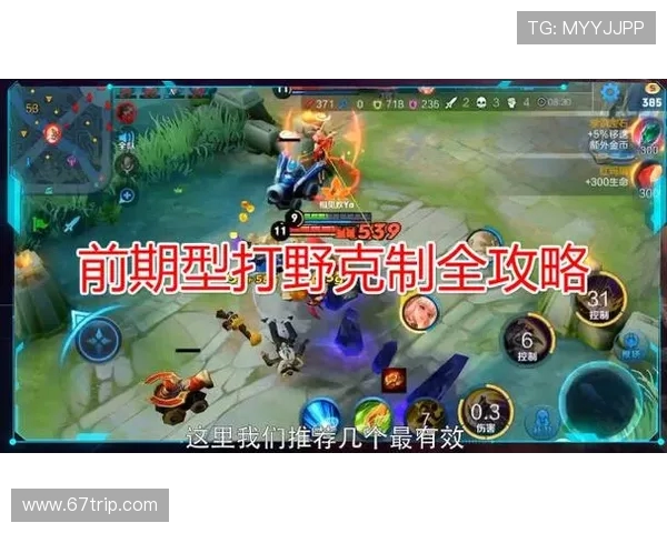 Xun打野节奏全面解析助力团队快速滚雪球取胜 Xun打野节奏全面解析助力团队快速滚雪球取胜