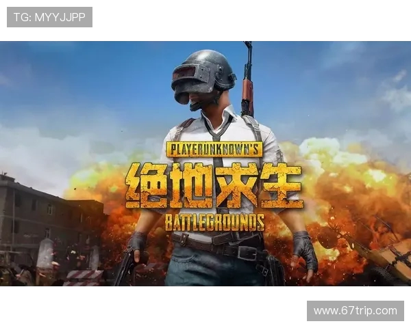 Ubah在绝地求生中的崛起之路从默默无闻到战场传奇的精彩蜕变 Ubah在绝地求生中的崛起之路从默默无闻到战场传奇的精彩蜕变