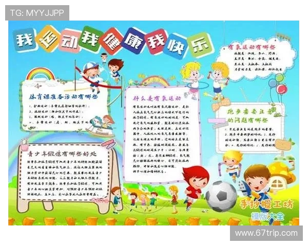 体育与健康:如何通过运动提升身体素质与心理健康的双重效益 体育与健康:如何通过运动提升身体素质与心理健康的双重效益