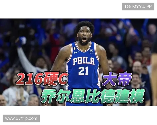 乔尔恩比德：从非洲草原到NBA巨星的传奇旅程与奋斗故事
