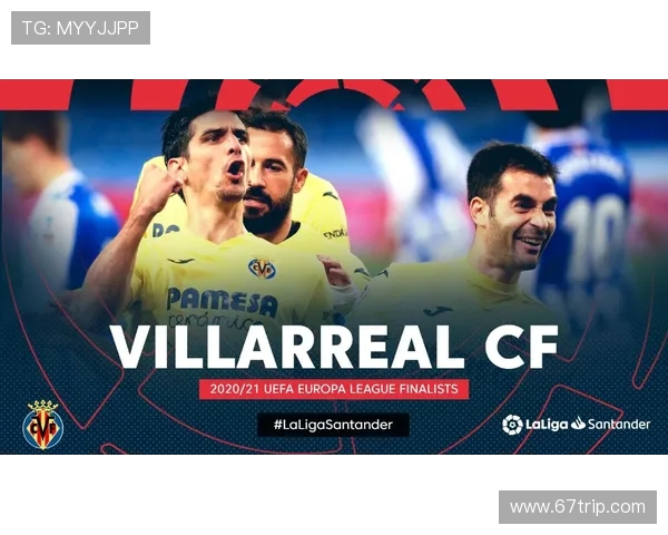 国米与比利亚雷亚尔激战正酣谁能在欧战中笑到最后 国米与比利亚雷亚尔激战正酣谁能在欧战中笑到最后