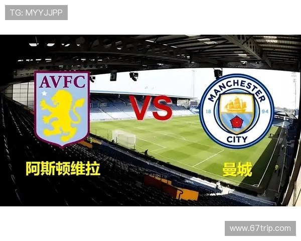 巴塞尔对曼城比赛前瞻分析及胜负预测全面解读