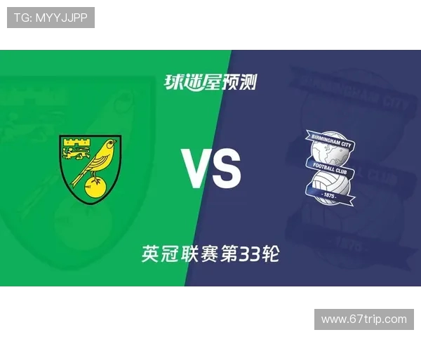 布顿与伯明翰比赛前瞻分析球队状态与战术对比