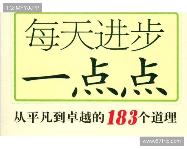 常林的奋斗故事：从平凡到卓越的成长之路与人生启示